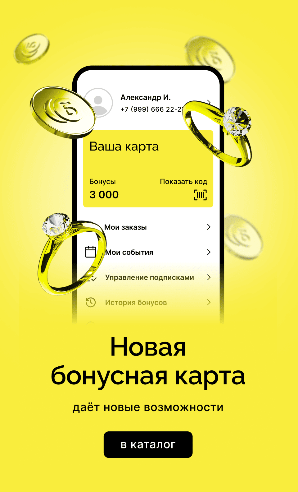 Пример вертикального баннера