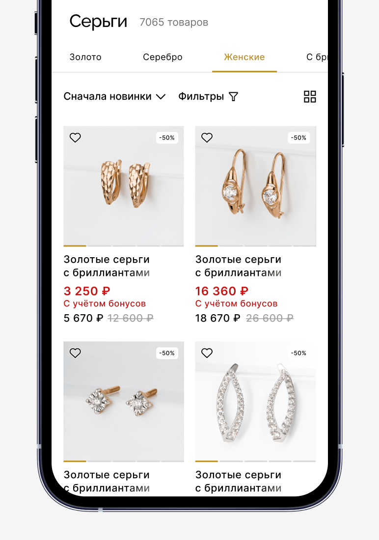 Третья цена с учётом бонусов в листинге товаров