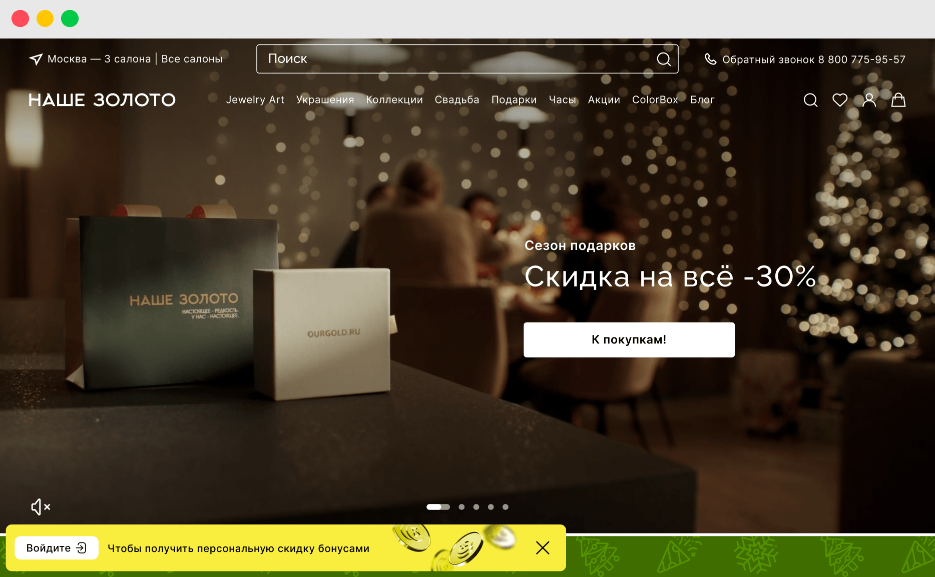 Смарт-баннер на десктопных экранах